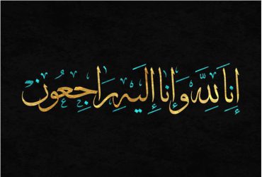 پیام تسلیت شهردار سیاهکل در پی حمله تروریستی رژیم صهیونیستی