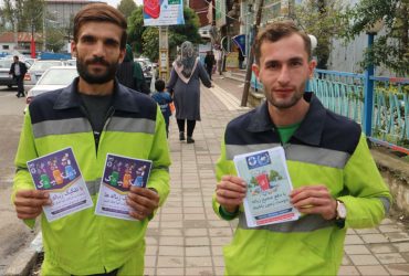 پخش تراکت با موضوع تفکیک زباله در شهر سیاهکل