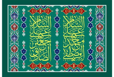 سالروز ولادت حضرت محمد (ص)، و امام جعفر صادق (ع)
