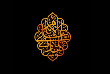 شهادت حضرت امام علی النقی الهادی (علیه السلام)