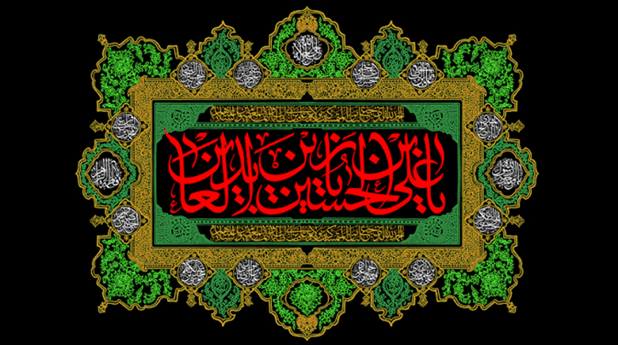 فرا رسیدن سالروز شهادت حضرت امام زین‌العابدین (ع)